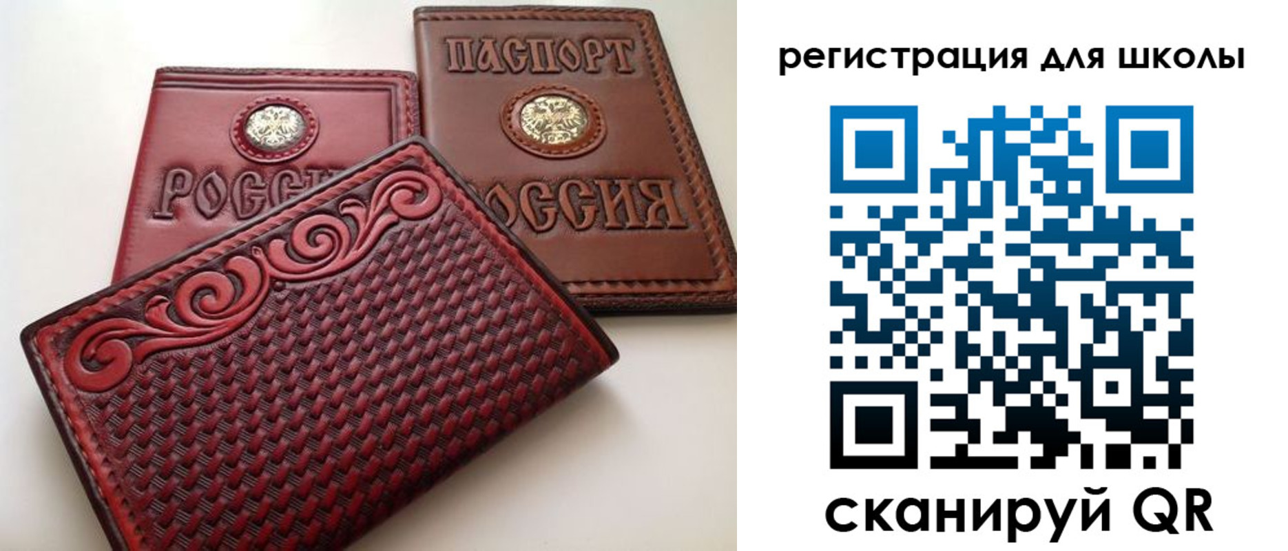 временная регистрация для школы в Калмыкии