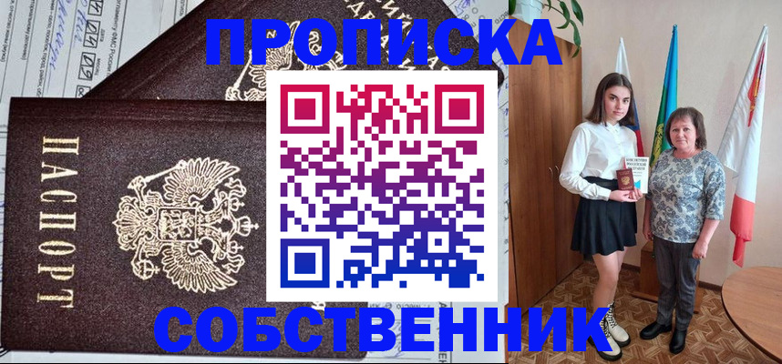 временная регистрация поиск в Калмыкии