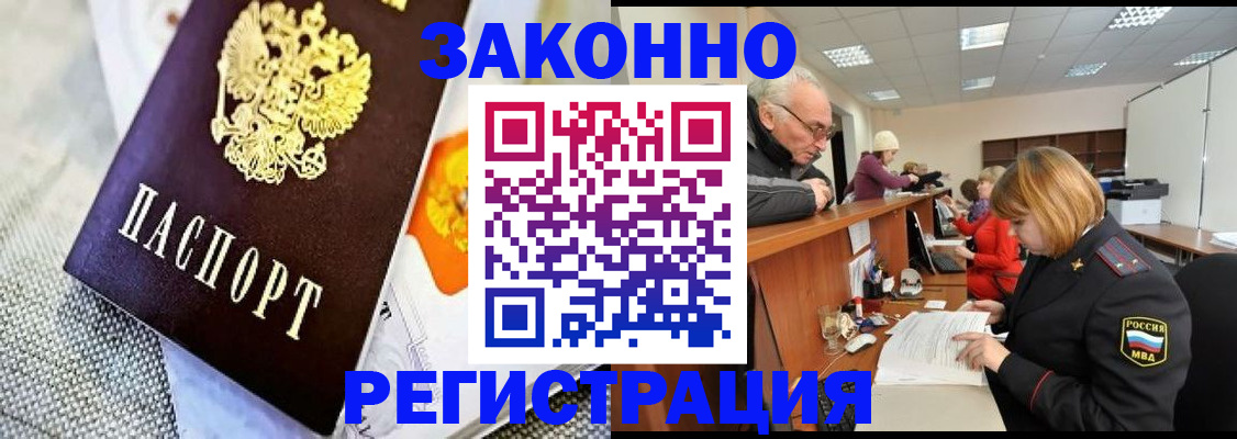 временная регистрация госуслуги в Калмыкии