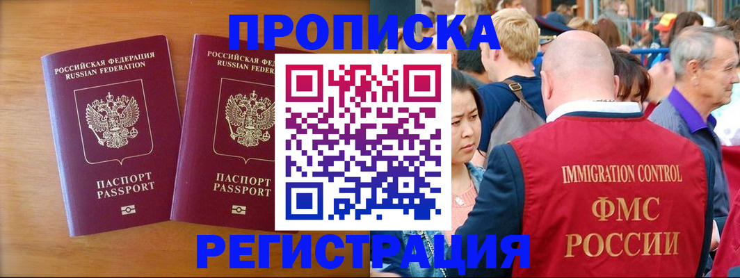 временная регистрация гарантия в Калмыкии