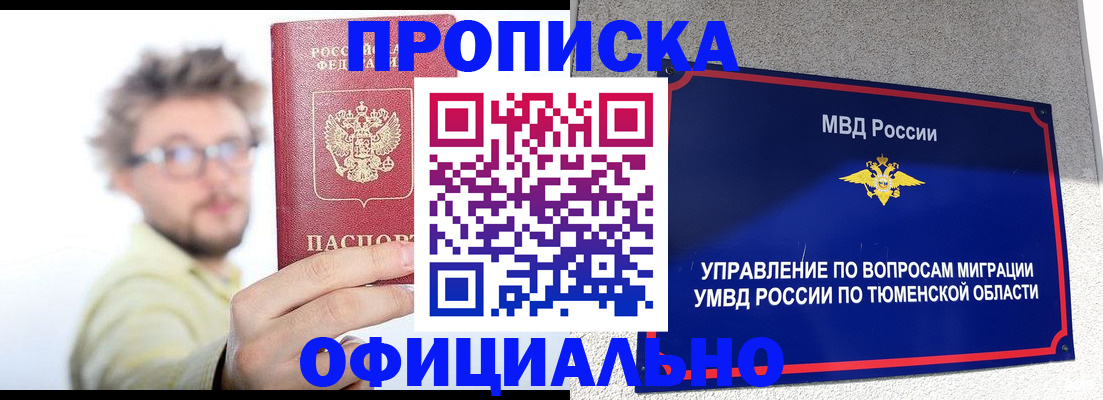 прописка поиск в Калмыкии